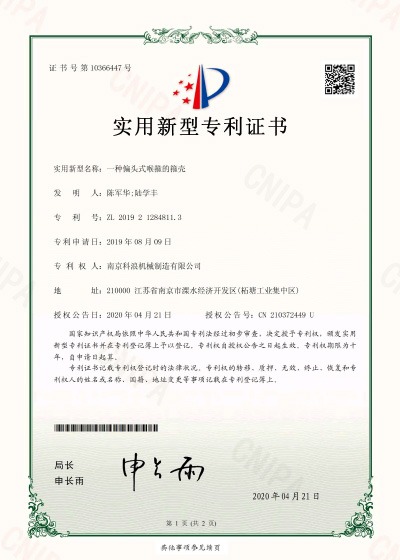 一种偏头式喉箍的箍壳