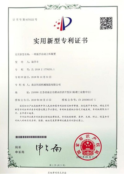 一种扳手自动上料装置
